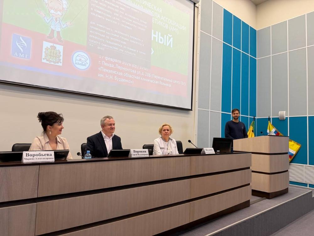 Заведующий Центром генных дерматозов Александр Олегович Николашин принял участие в конференции, посвящённой орфанным заболеваниям, которая состоялась 17 февраля  на базе перинатального центра Пензенской  областной клинической больницы им. Н.Н. Бурденко